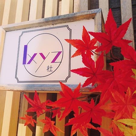 Villa Ixyz杜 Nagoya Esterno foto