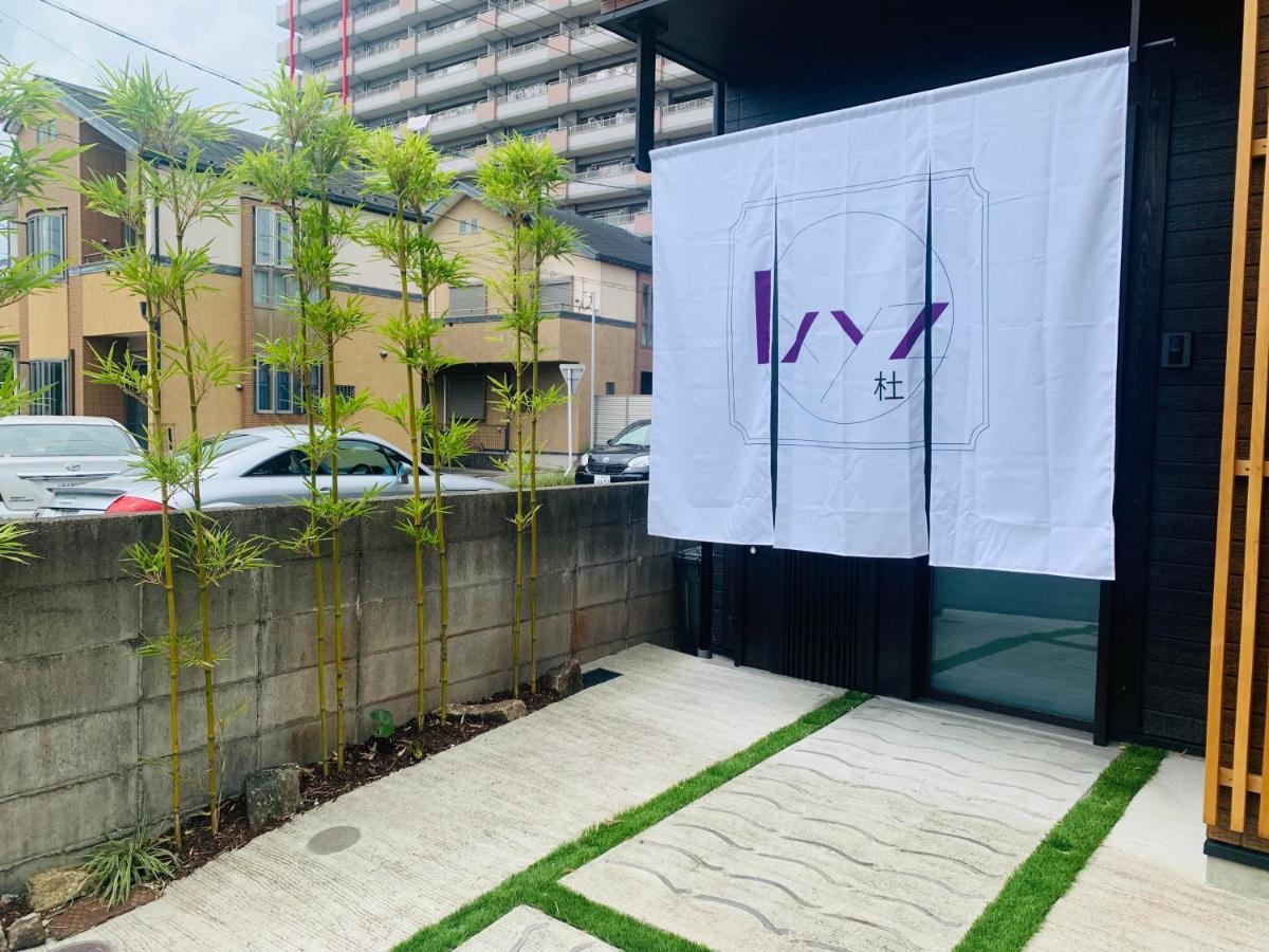 Villa Ixyz杜 Nagoya Esterno foto