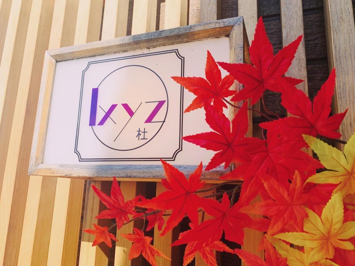 Villa Ixyz杜 Nagoya Esterno foto