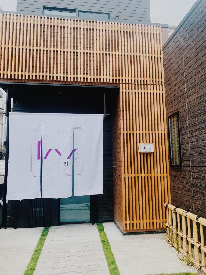 Villa Ixyz杜 Nagoya Esterno foto